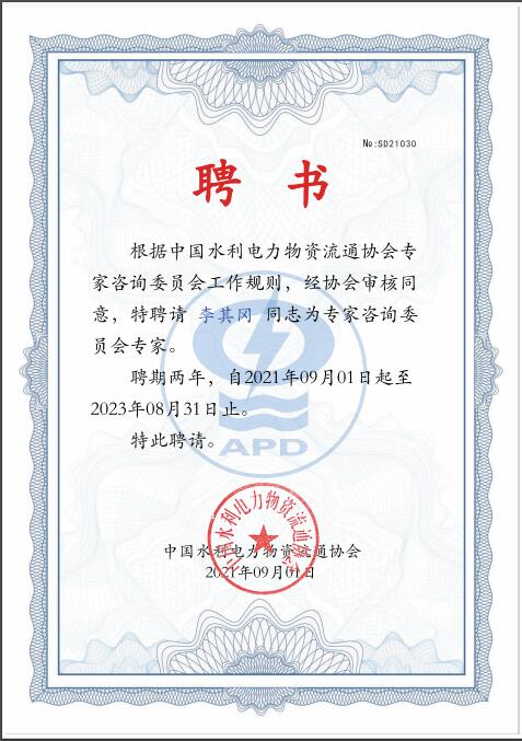 一份認可(kě)，一份責任擔當！