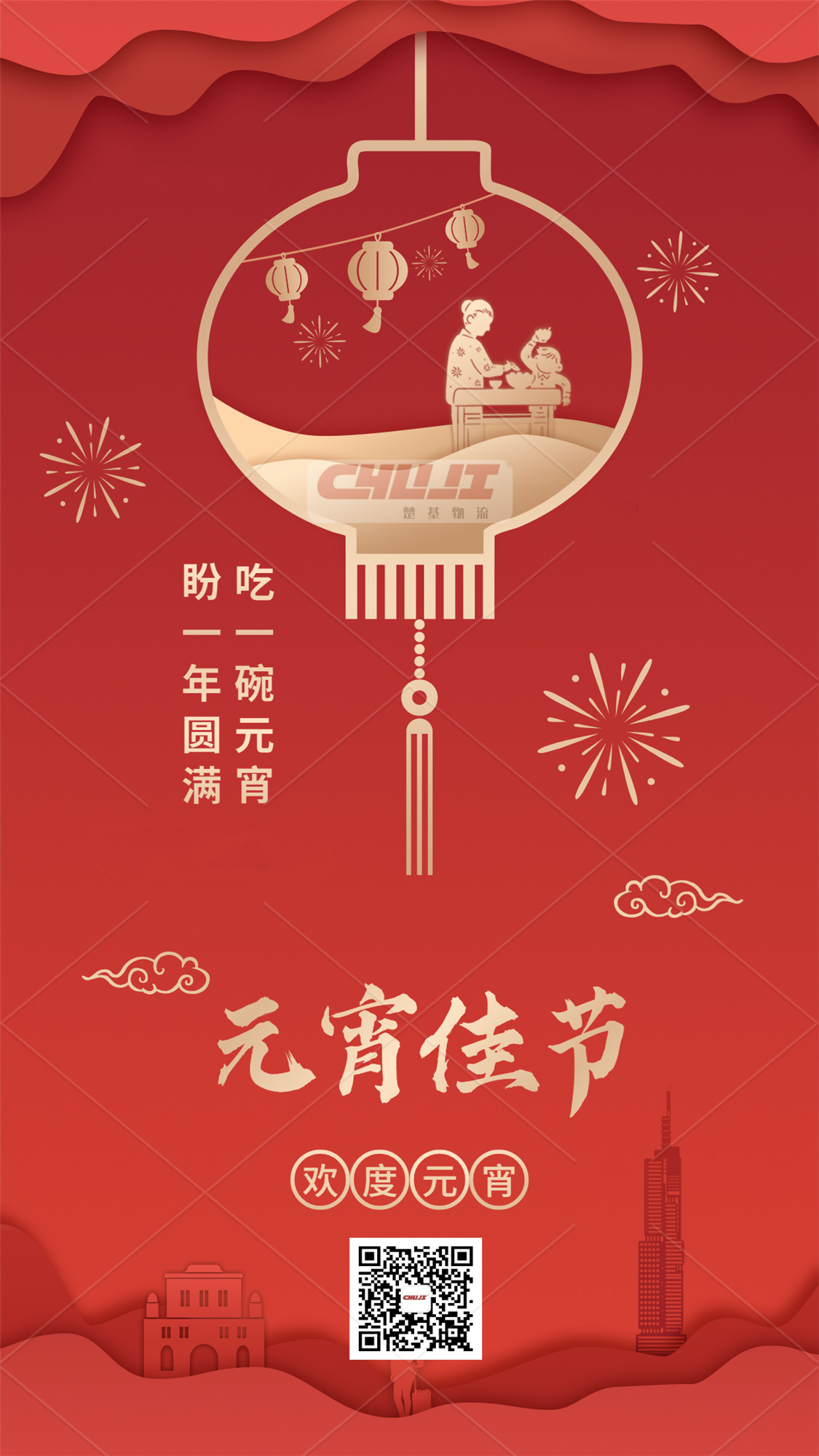 今夕元宵：祝您佳節人圓事圓，面面俱“圓”